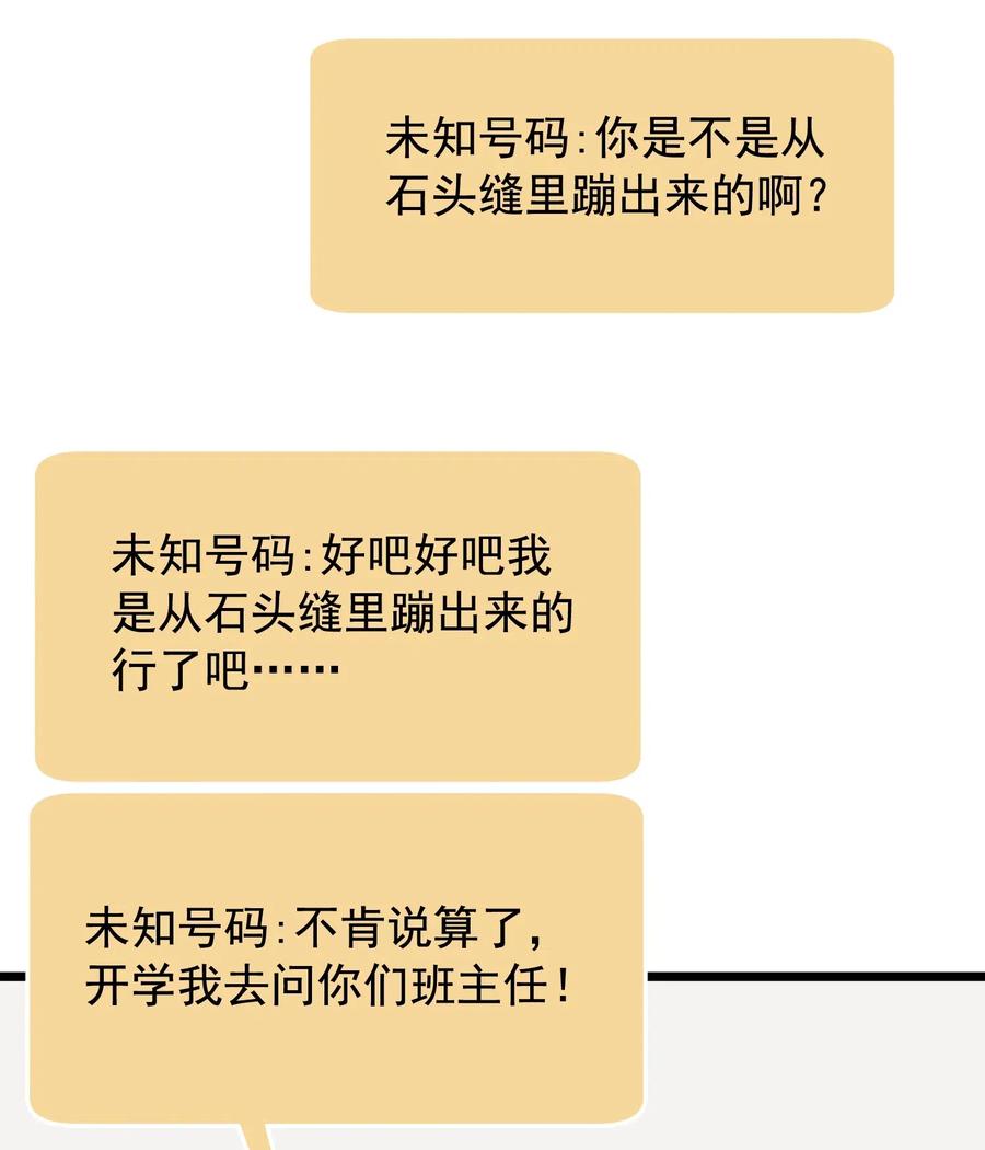 《落池》031 你什么时候生日啊 第41页