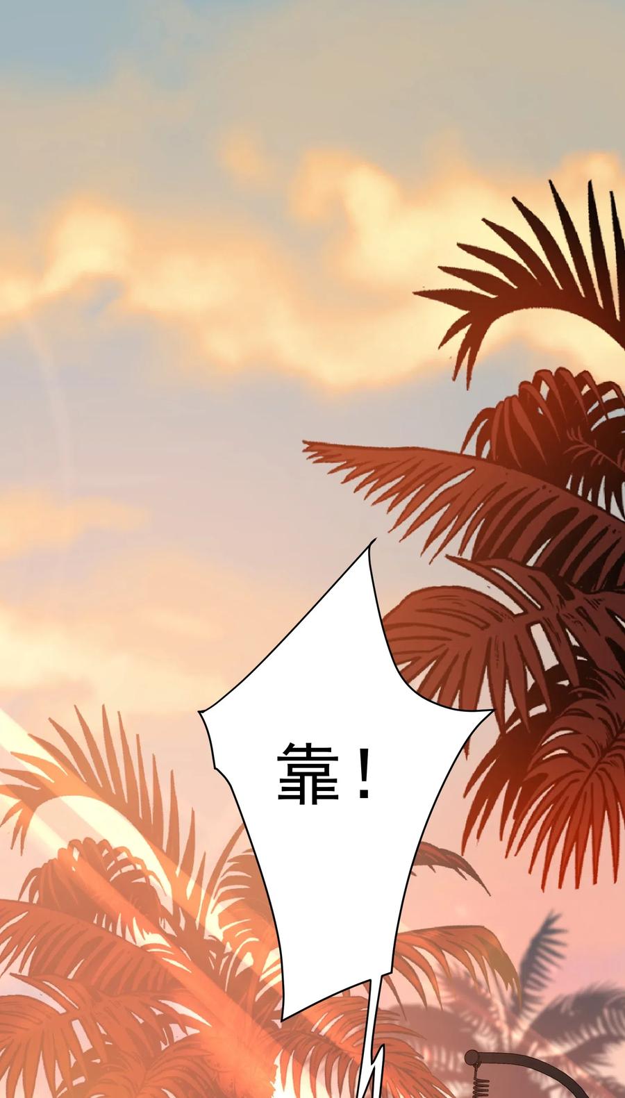 《落池》031 你什么时候生日啊 第18页