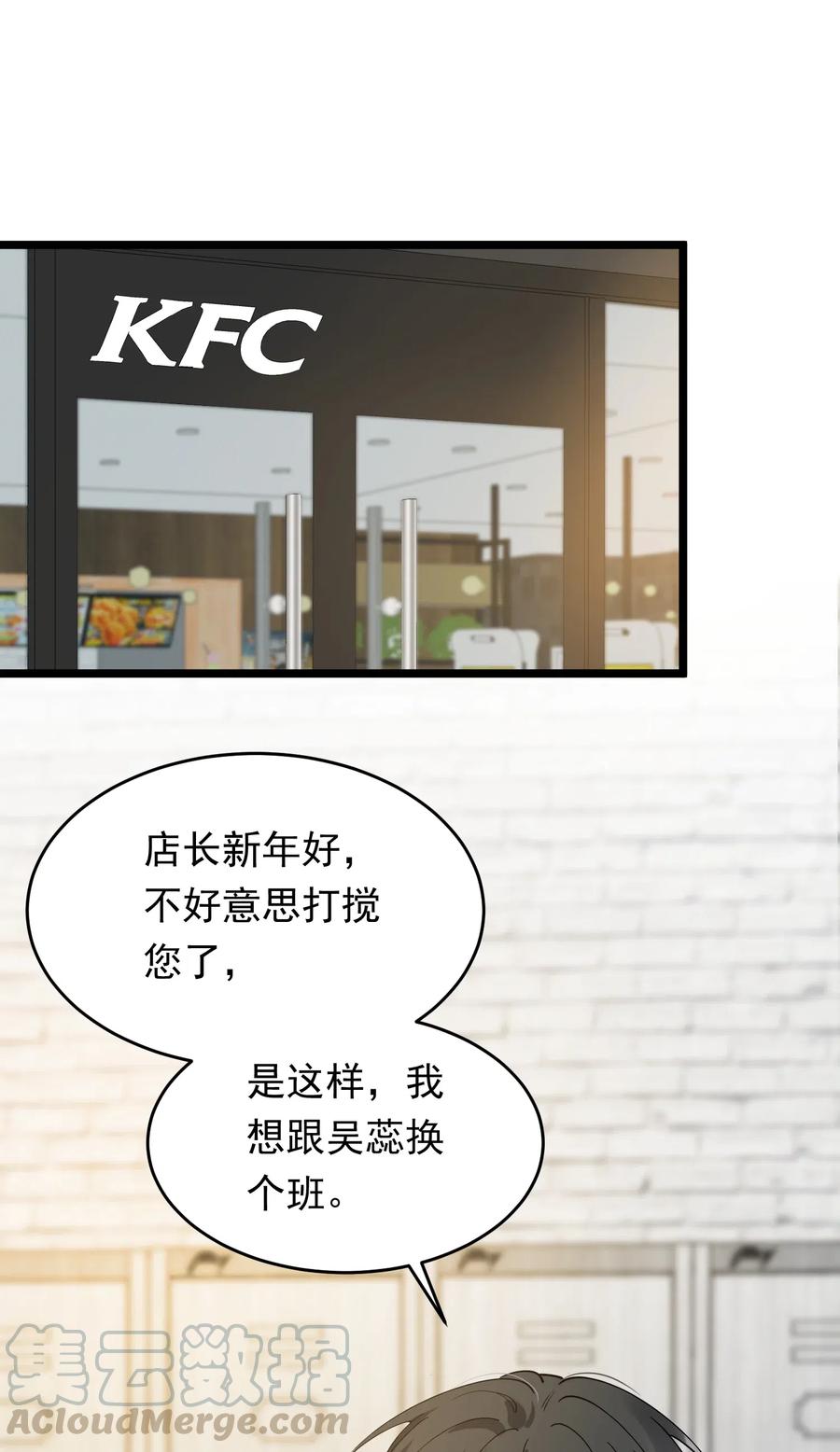 《落池》031 你什么时候生日啊 第4页