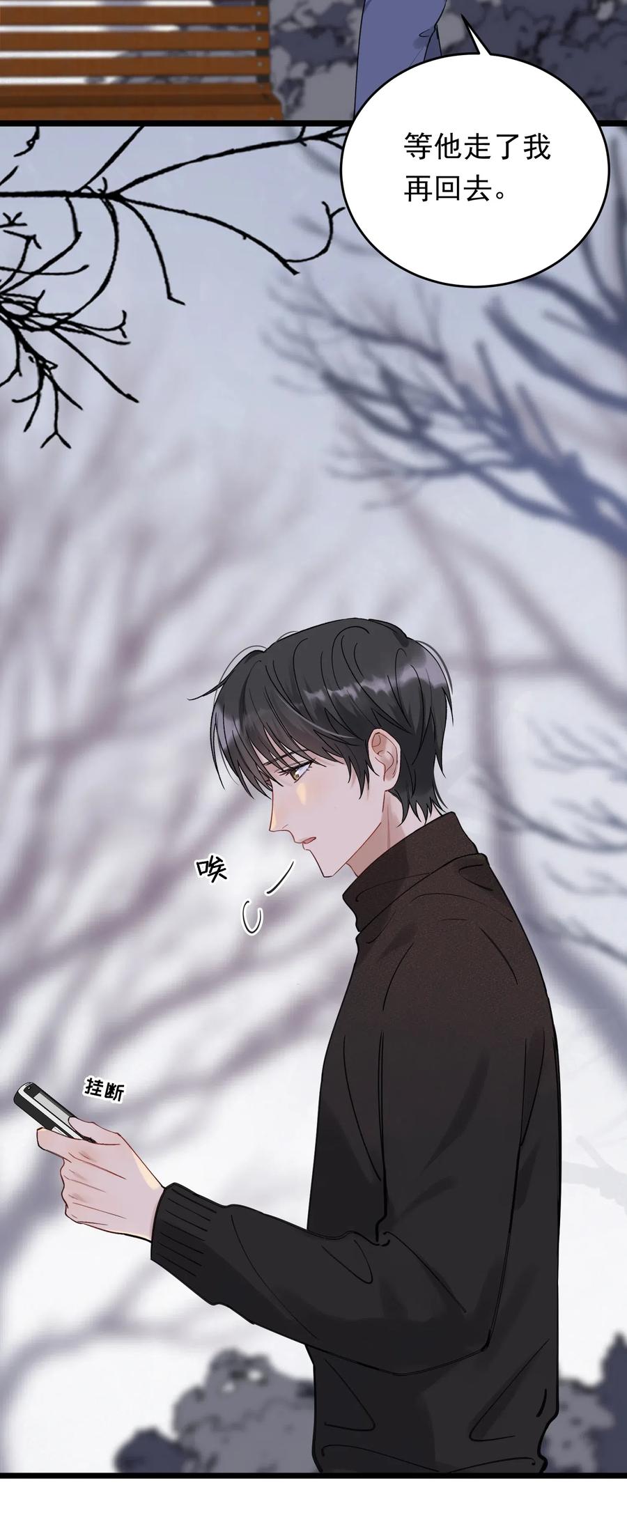 《落池》031 你什么时候生日啊 第54页