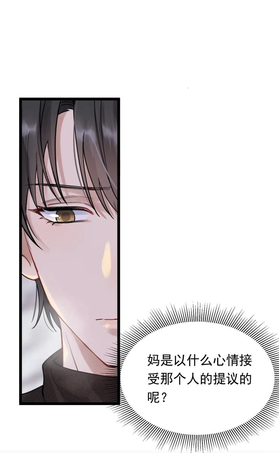 《落池》031 你什么时候生日啊 第47页