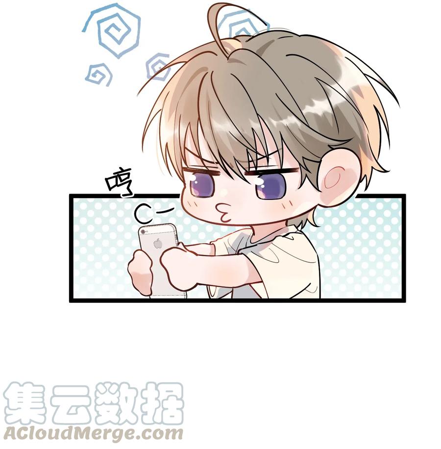 《落池》031 你什么时候生日啊 第22页