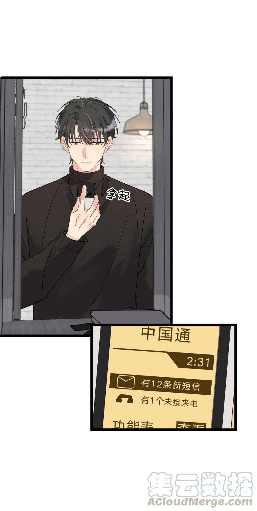 《落池》031 你什么时候生日啊 第37页