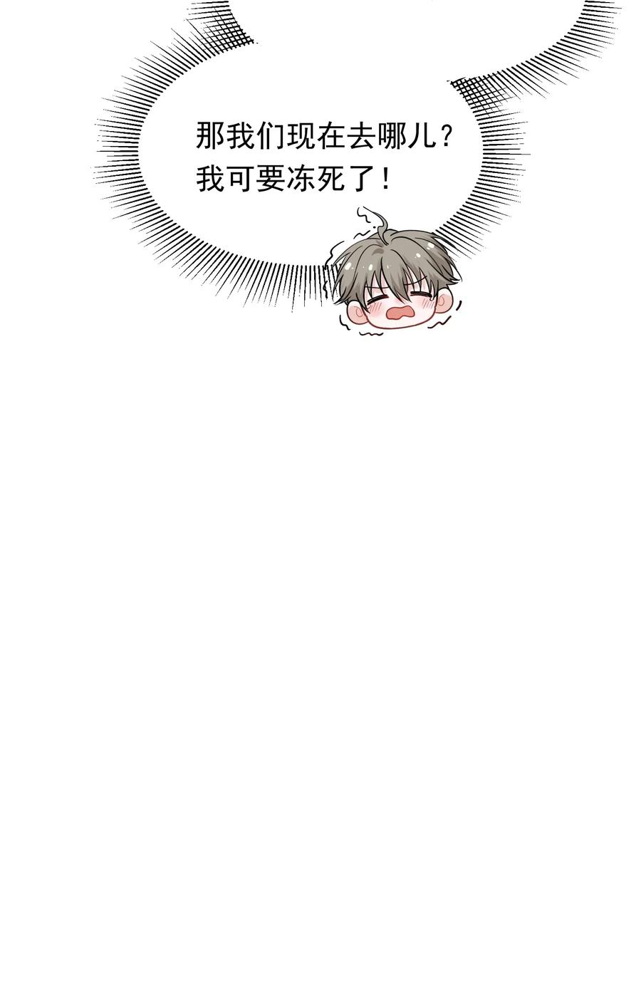《落池》032 程非池，你个大骗子 第47页