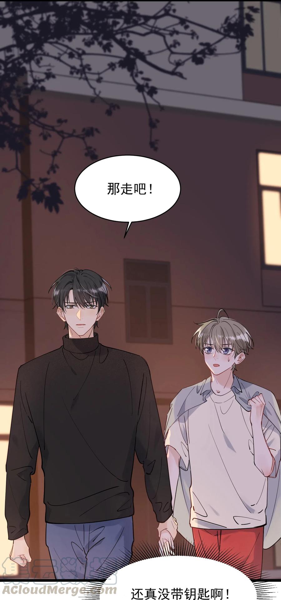 《落池》032 程非池，你个大骗子 第46页