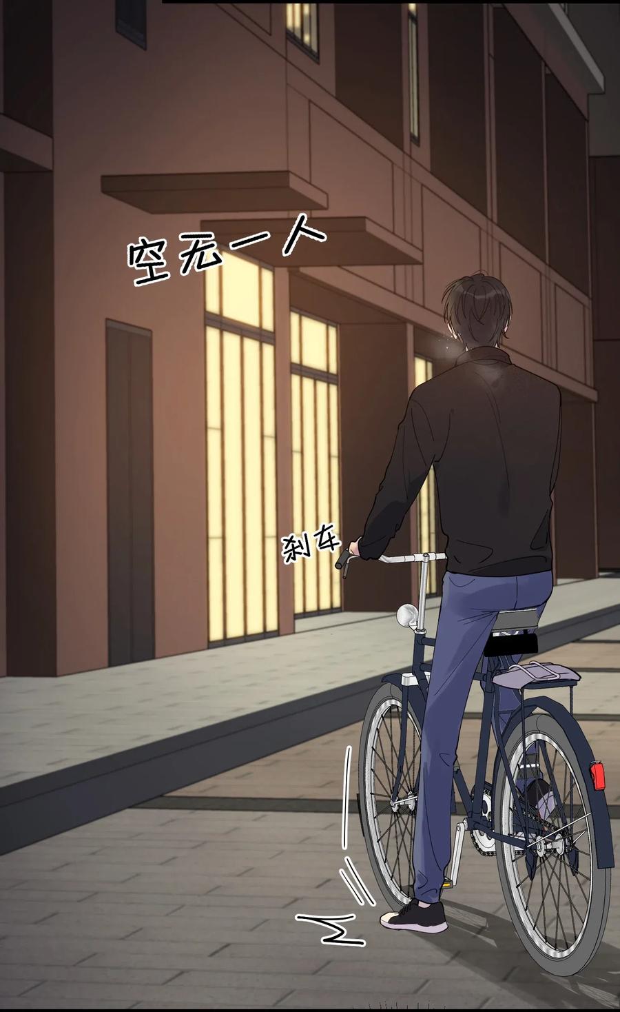 《落池》032 程非池，你个大骗子 第21页