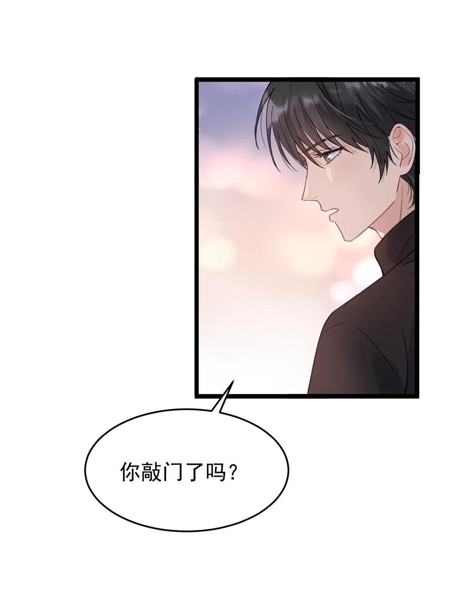 《落池》032 程非池，你个大骗子 第44页
