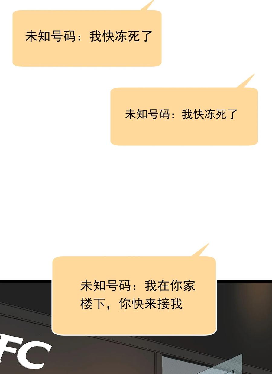 《落池》032 程非池，你个大骗子 第18页