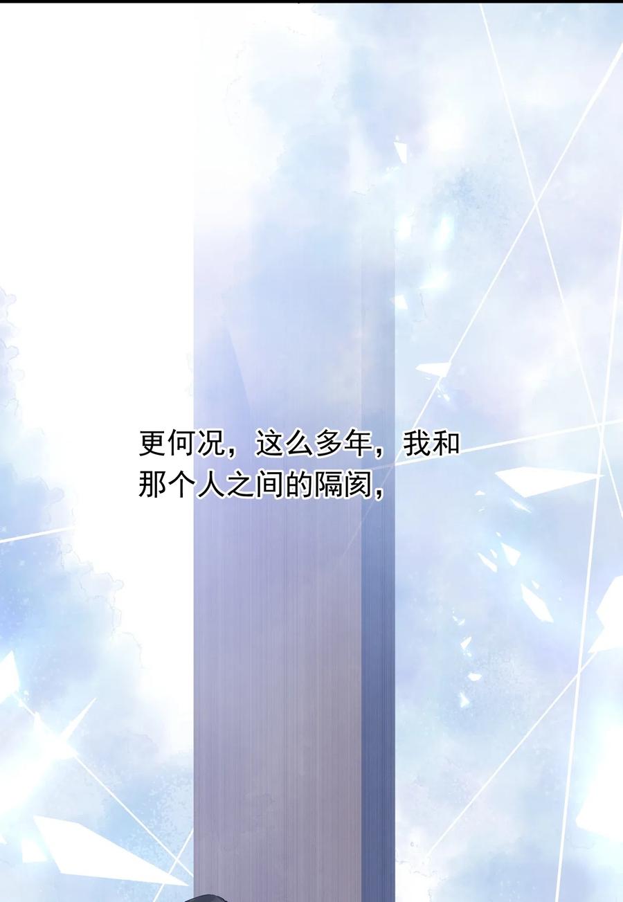 《落池》032 程非池，你个大骗子 第8页