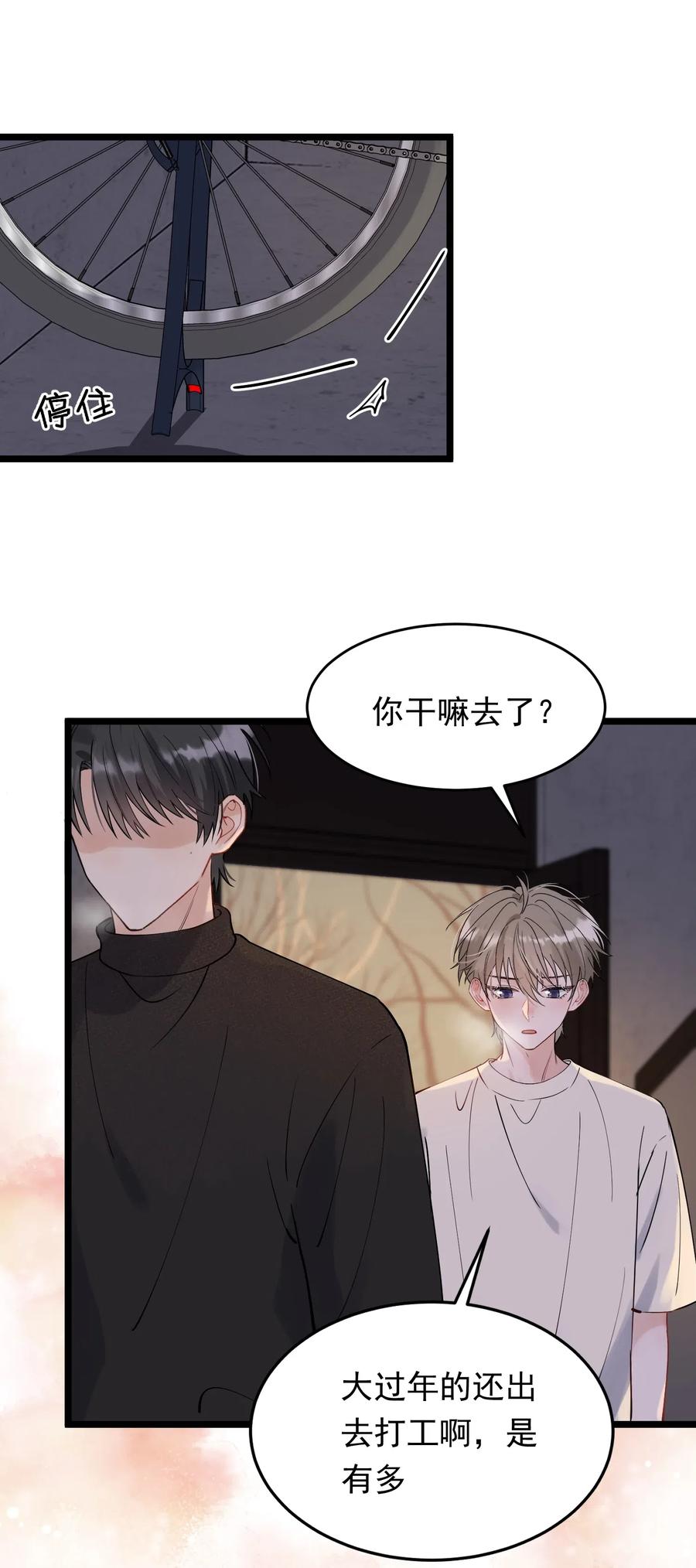 《落池》032 程非池，你个大骗子 第36页