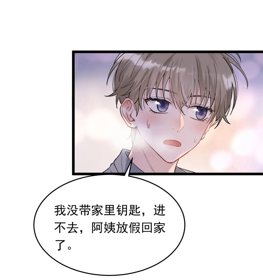 《落池》032 程非池，你个大骗子 第42页