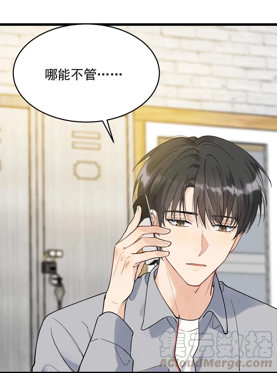 《落池》032 程非池，你个大骗子 第7页