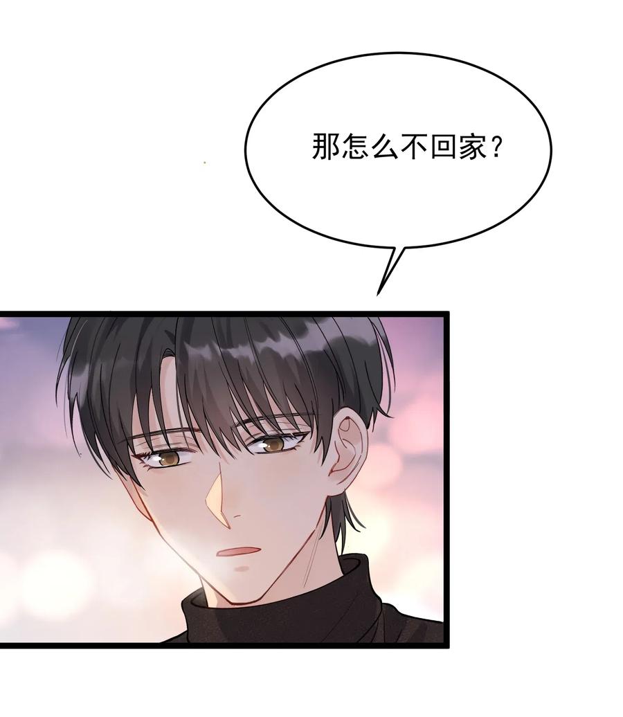 《落池》032 程非池，你个大骗子 第41页