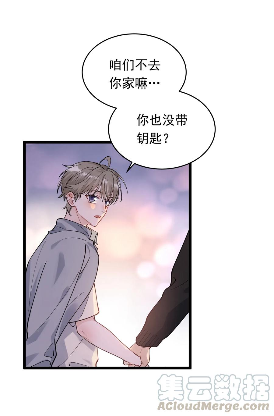 《落池》032 程非池，你个大骗子 第43页