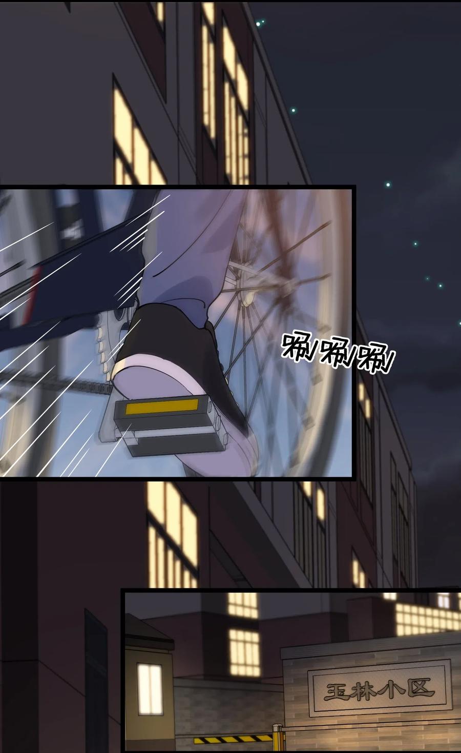 《落池》032 程非池，你个大骗子 第20页