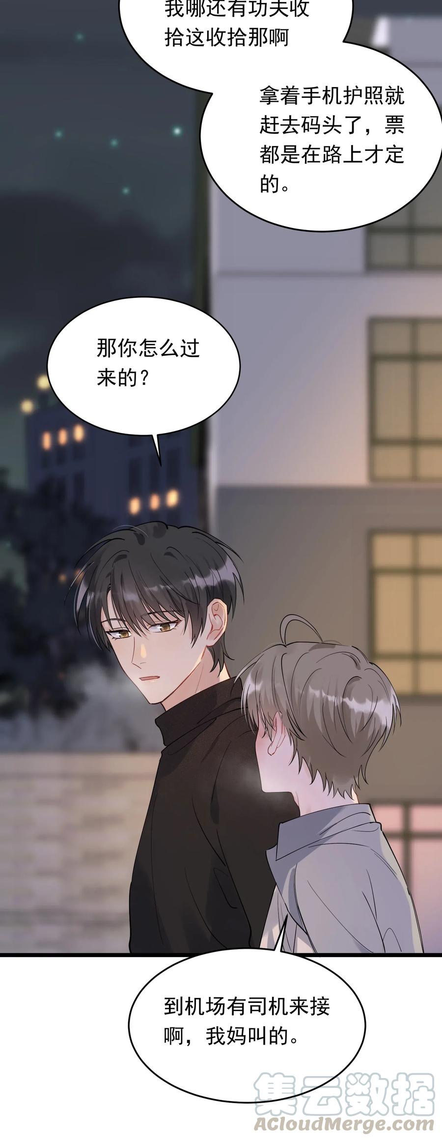 《落池》032 程非池，你个大骗子 第40页