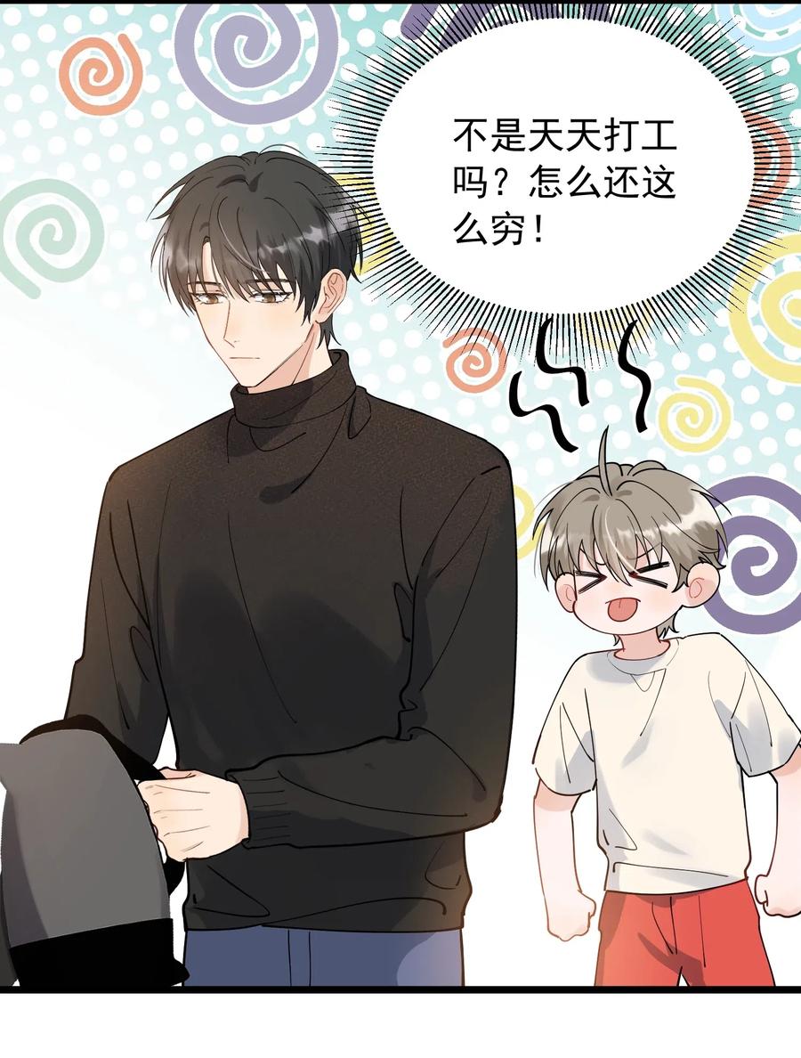《落池》033 你不过生日吗？ 第12页