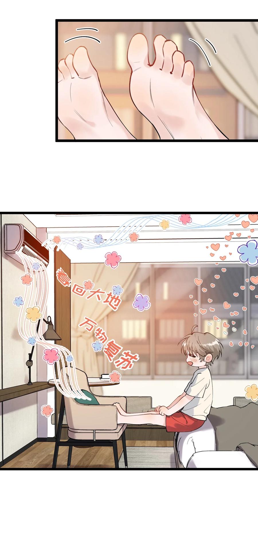 《落池》033 你不过生日吗？ 第14页