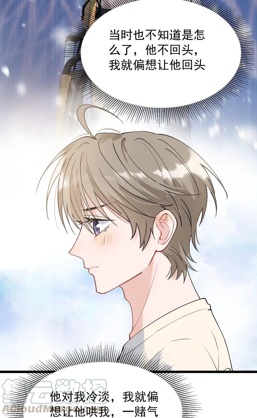 《落池》033 你不过生日吗？ 第25页