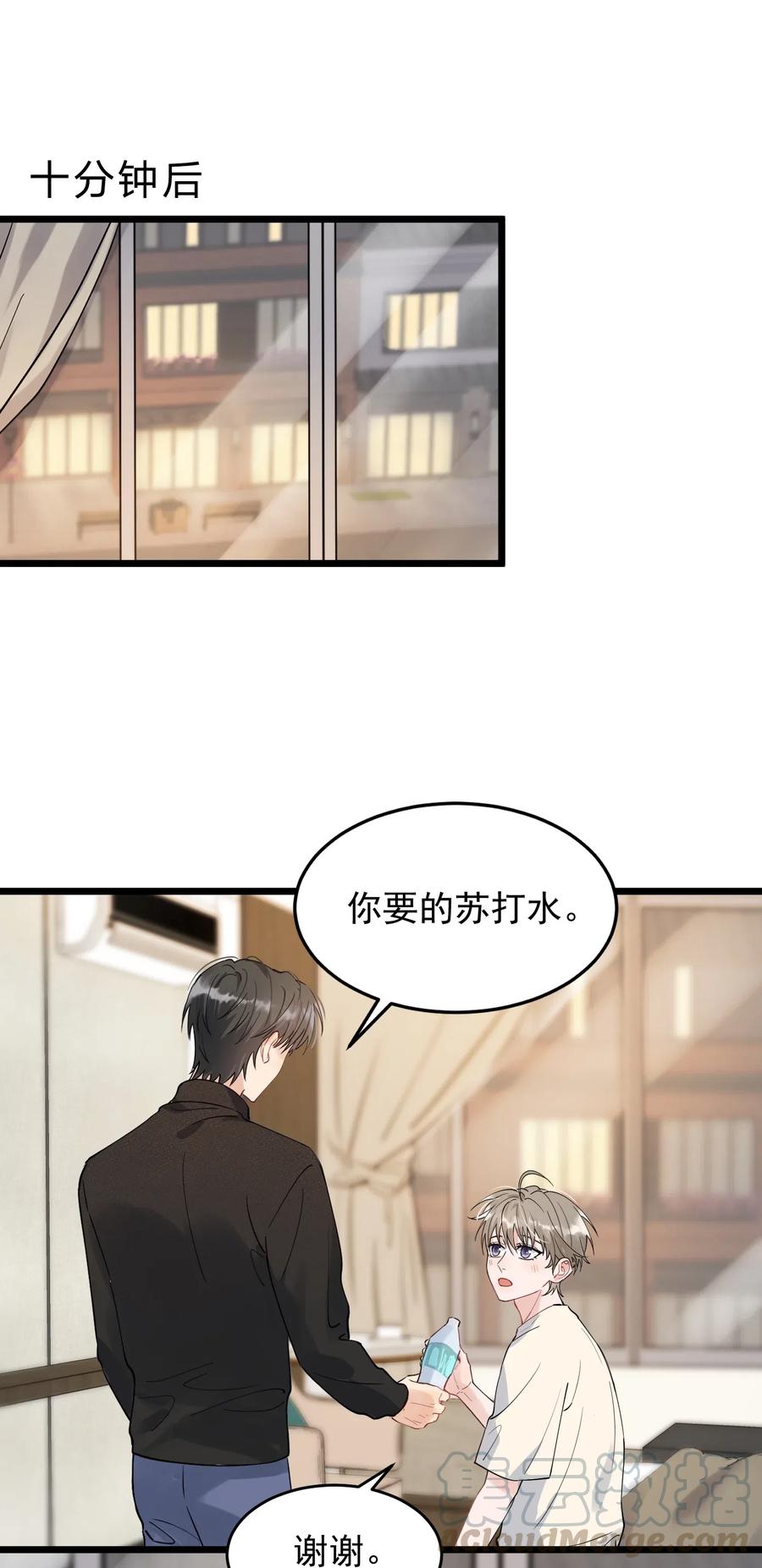 《落池》033 你不过生日吗？ 第17页