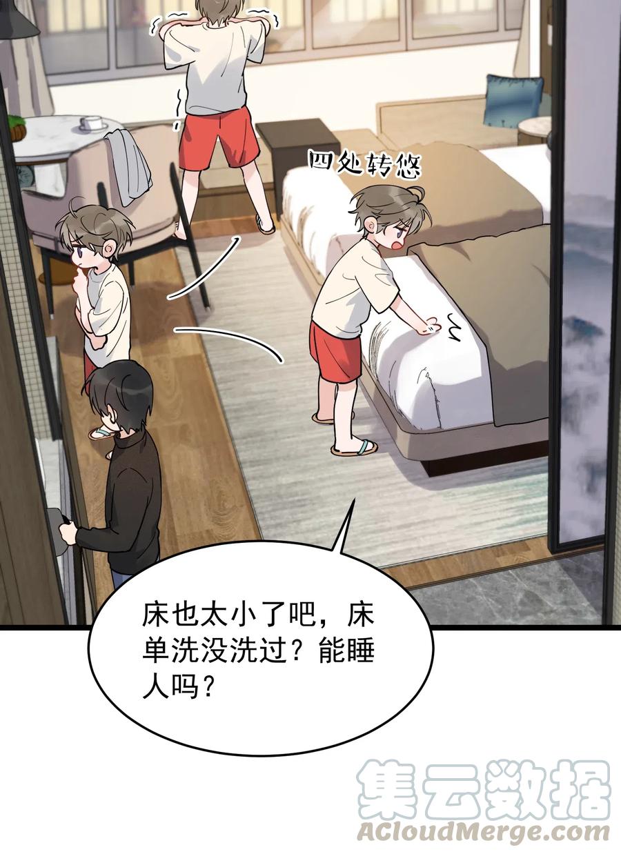 《落池》033 你不过生日吗？ 第9页