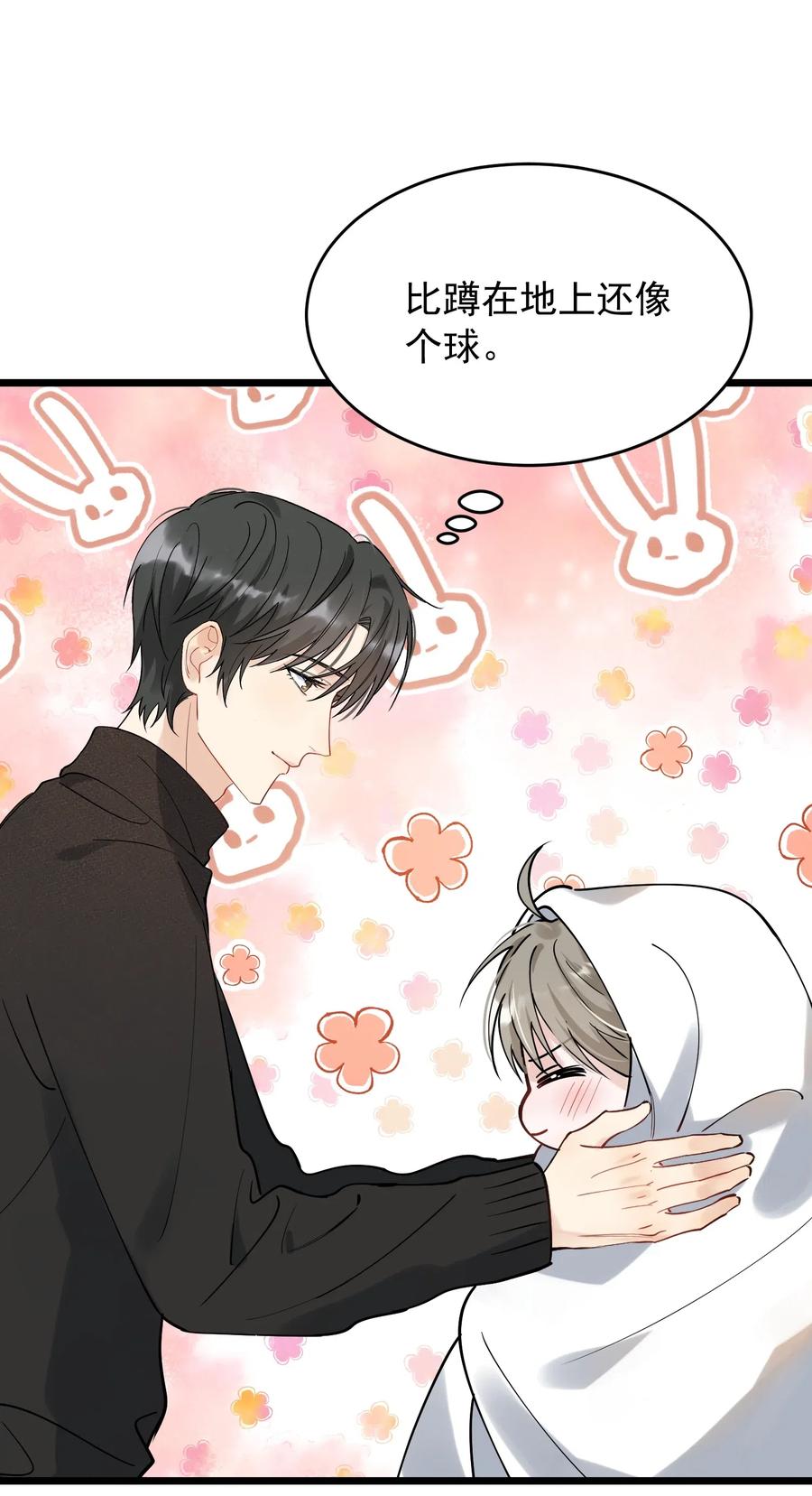 《落池》033 你不过生日吗？ 第32页