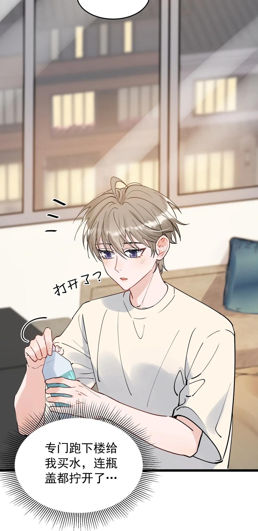 《落池》033 你不过生日吗？ 第18页