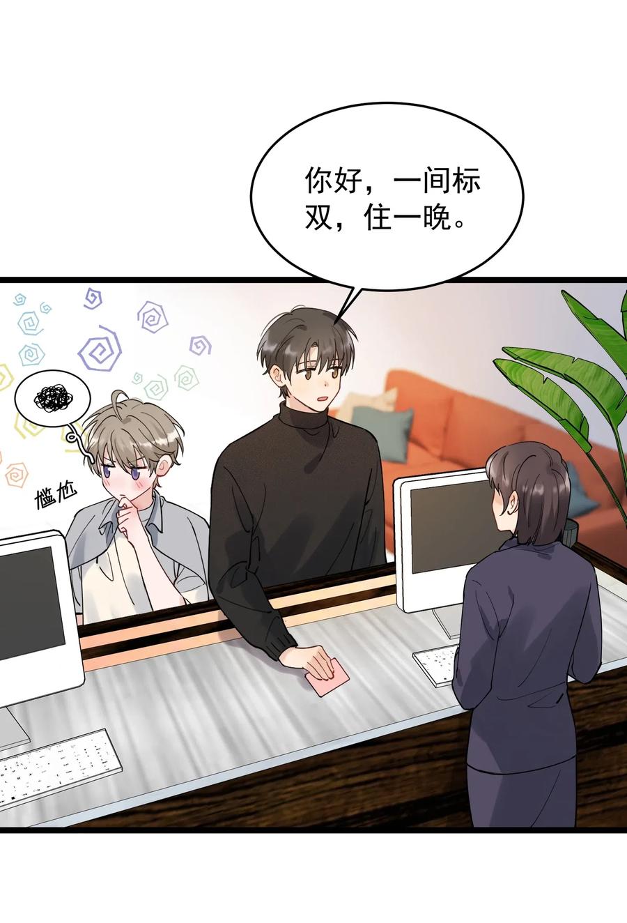 《落池》033 你不过生日吗？ 第6页