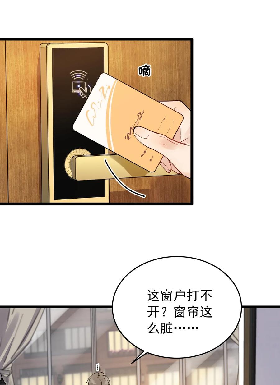 《落池》033 你不过生日吗？ 第8页