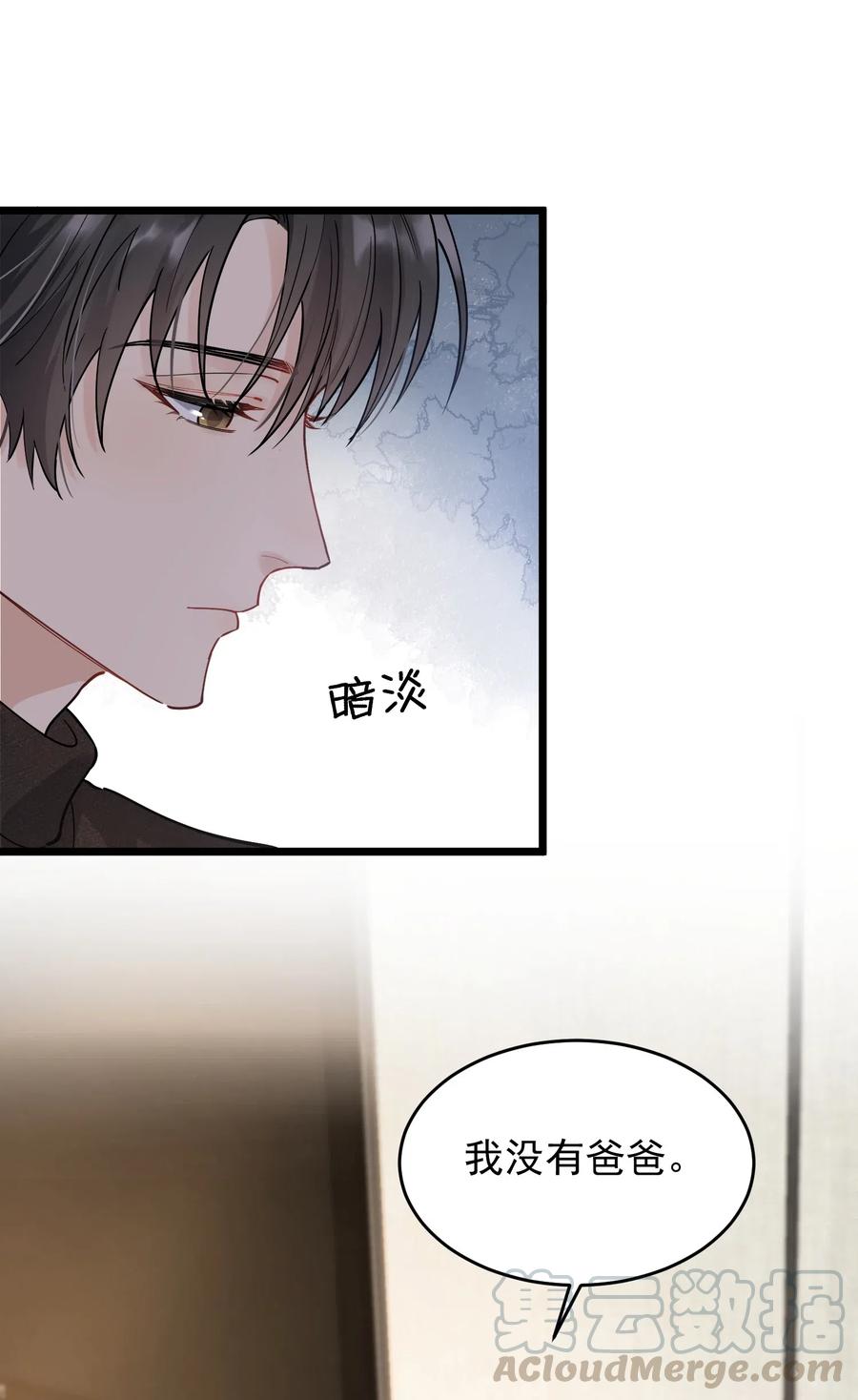 《落池》033 你不过生日吗？ 第41页