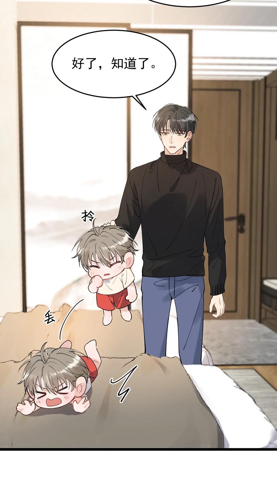 《落池》033 你不过生日吗？ 第30页