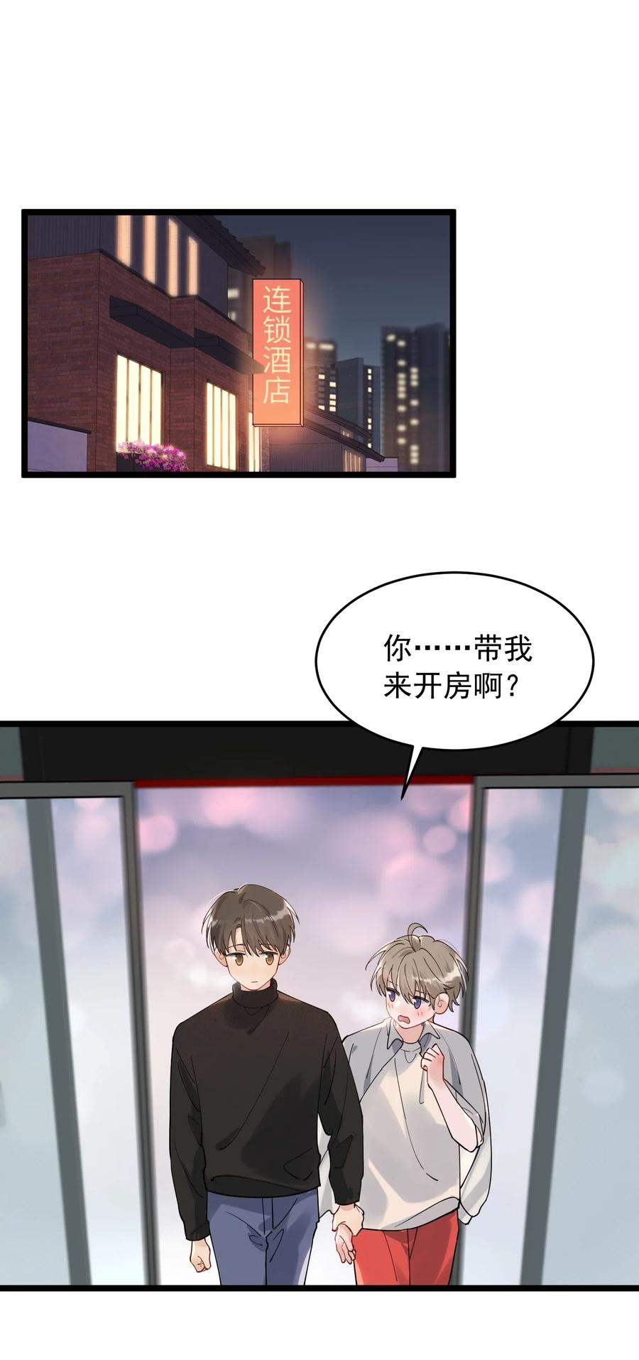《落池》033 你不过生日吗？ 第4页