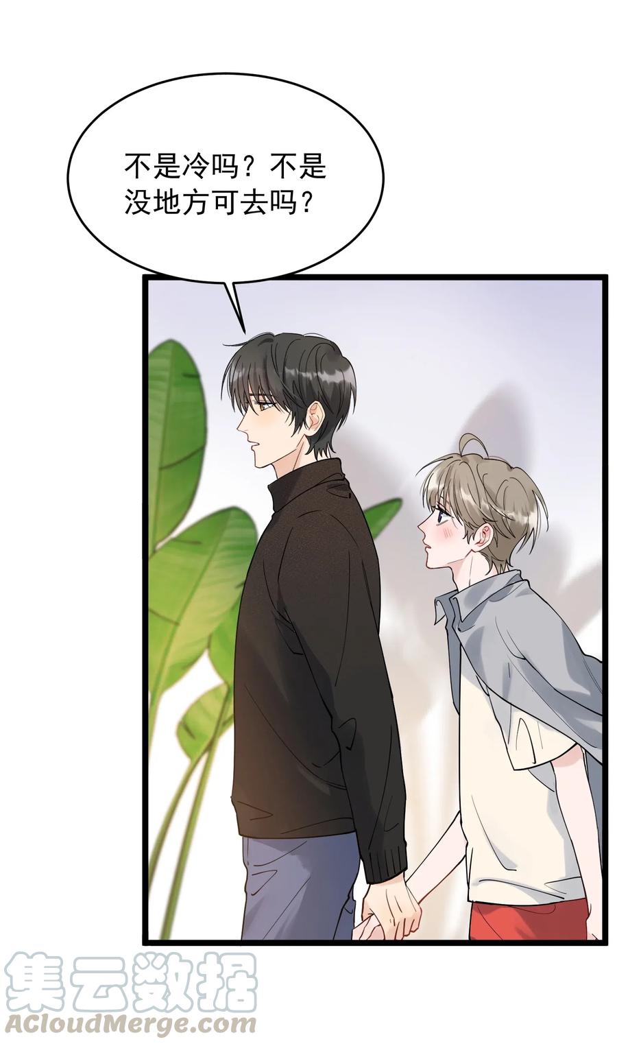 《落池》033 你不过生日吗？ 第5页