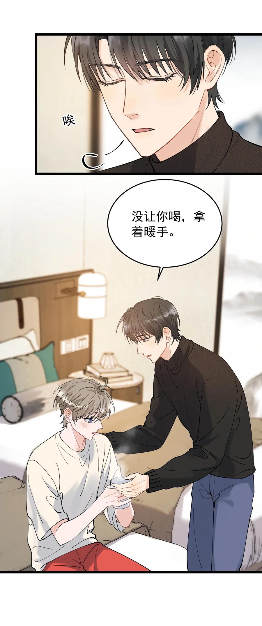 《落池》033 你不过生日吗？ 第16页