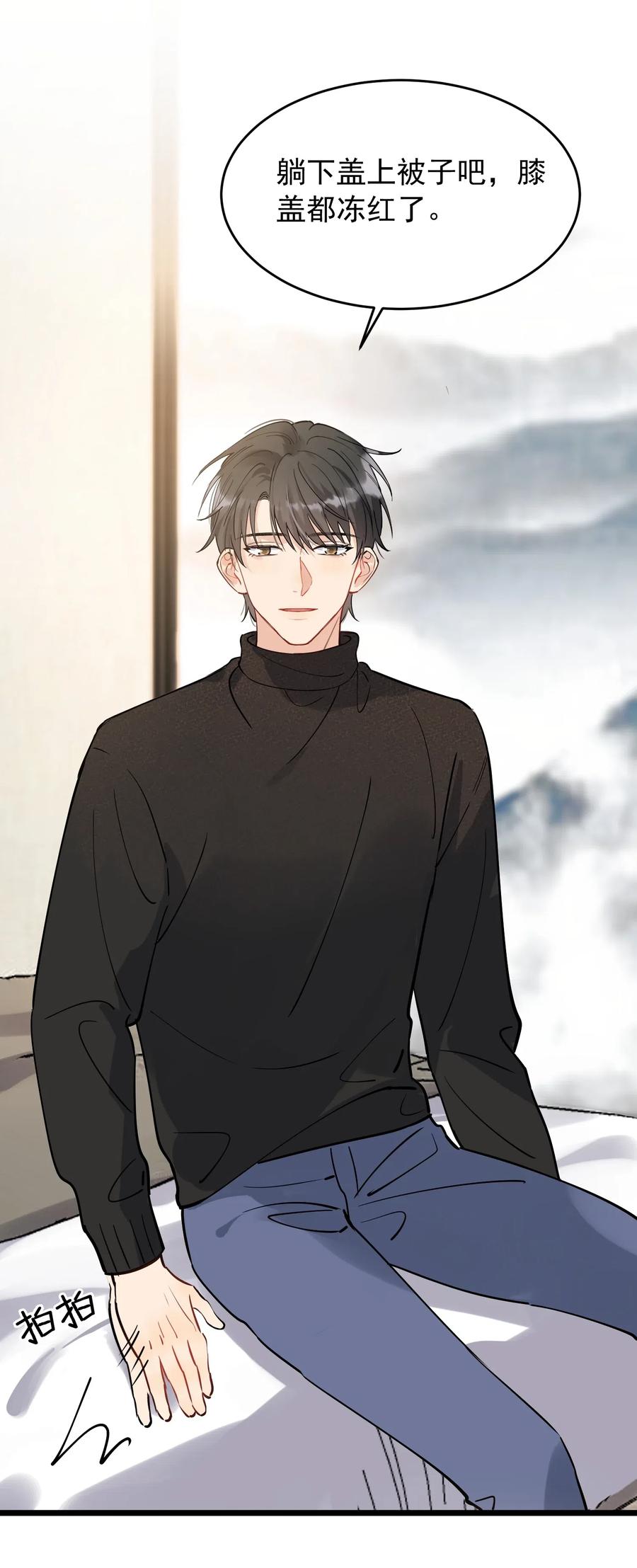 《落池》033 你不过生日吗？ 第28页