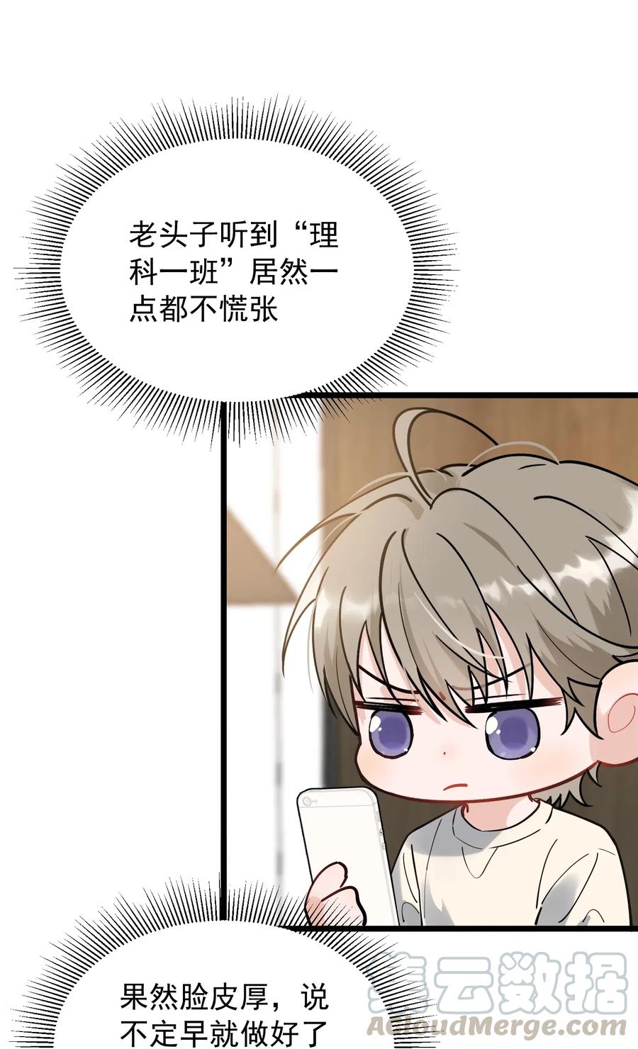 《落池》033 你不过生日吗？ 第37页