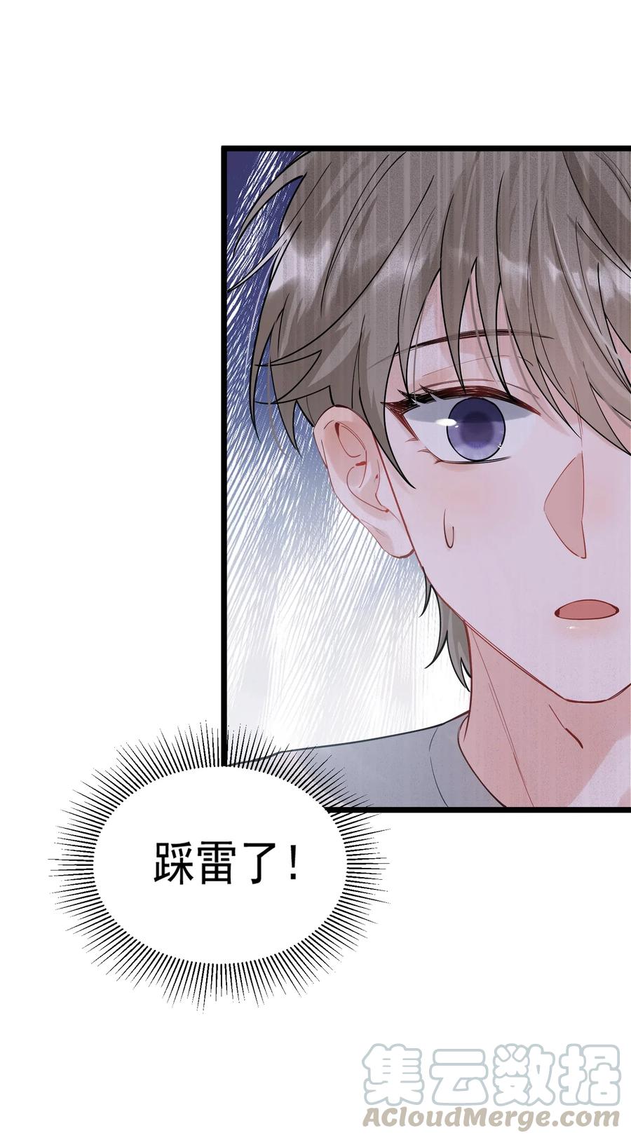 《落池》033 你不过生日吗？ 第43页