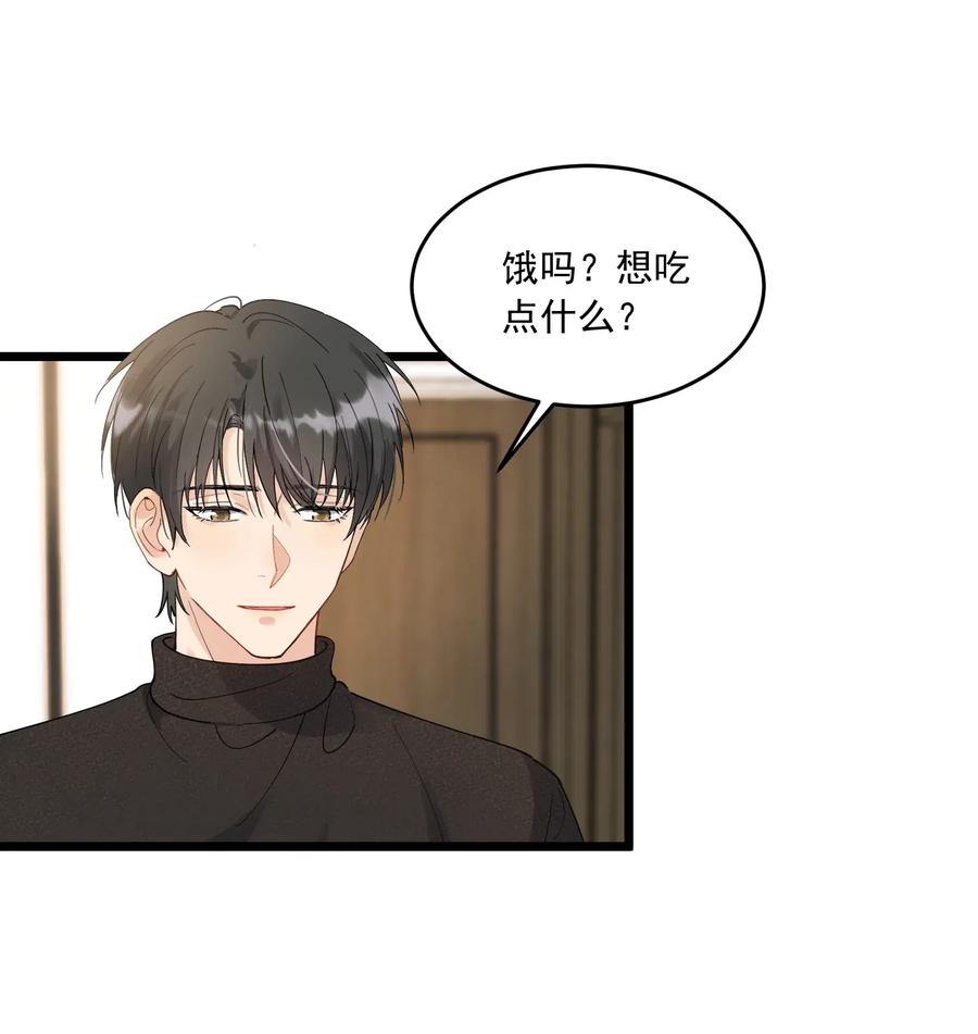 《落池》033 你不过生日吗？ 第34页