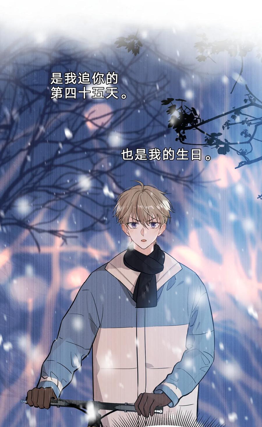《落池》033 你不过生日吗？ 第24页