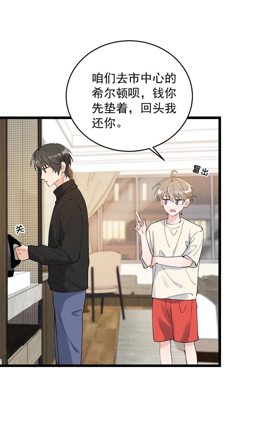 《落池》033 你不过生日吗？ 第10页
