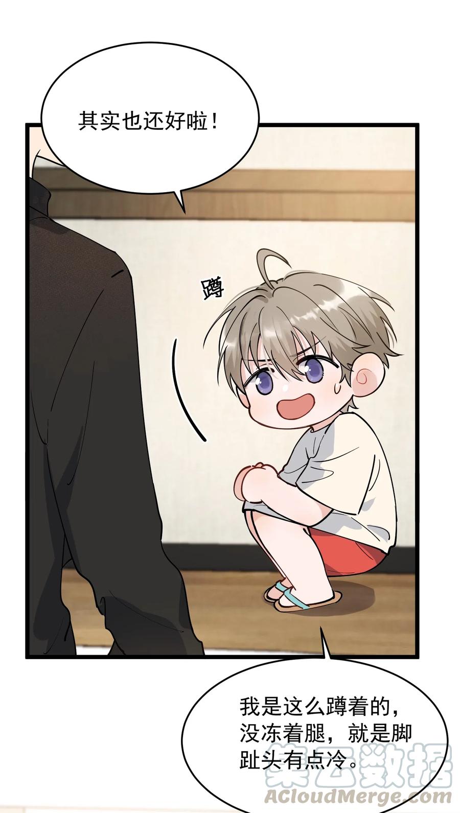 《落池》033 你不过生日吗？ 第29页