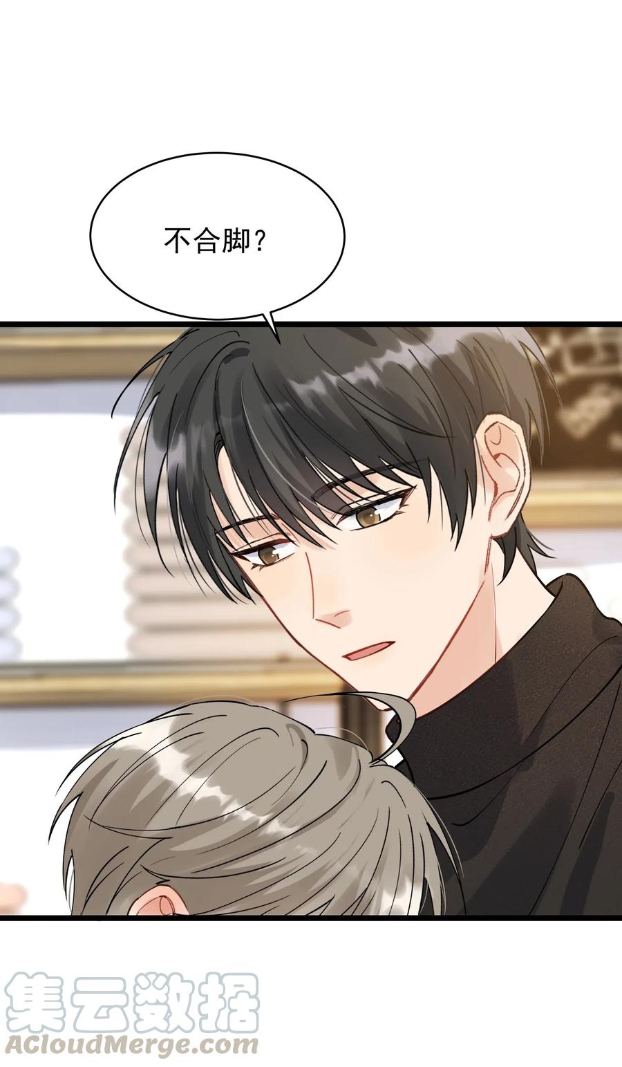 《落池》034 一生一世一双人 第25页