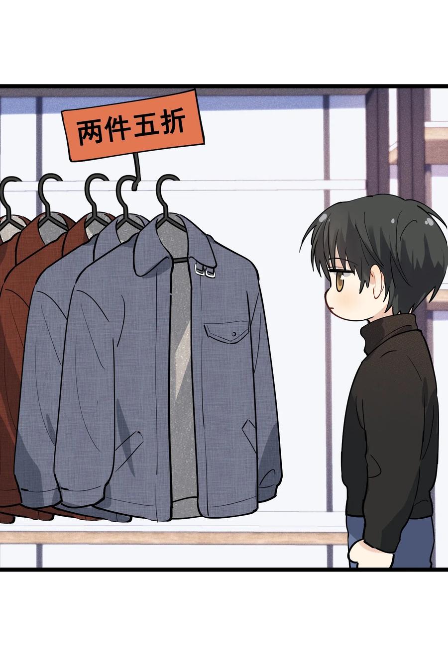 《落池》034 一生一世一双人 第53页