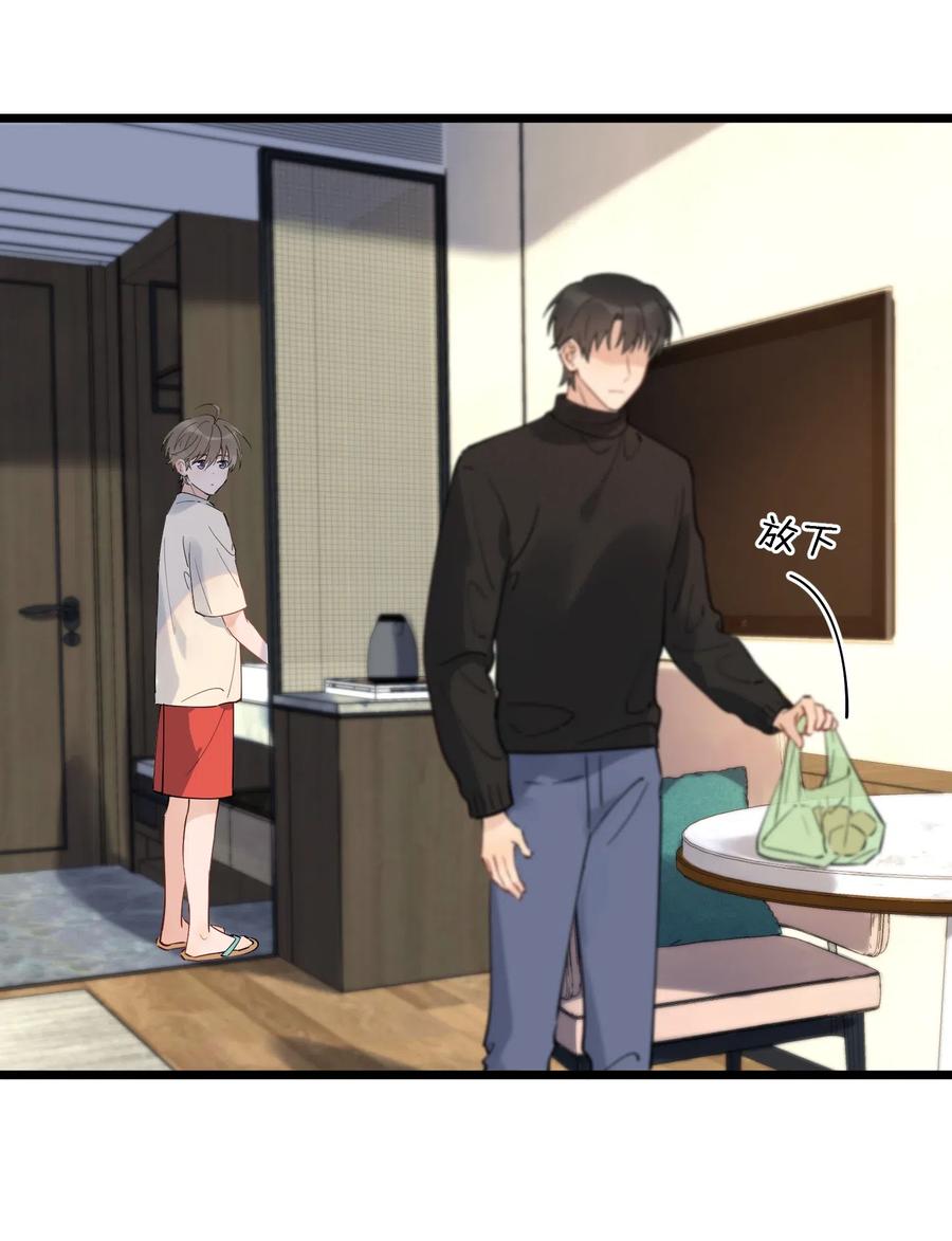 《落池》034 一生一世一双人 第6页