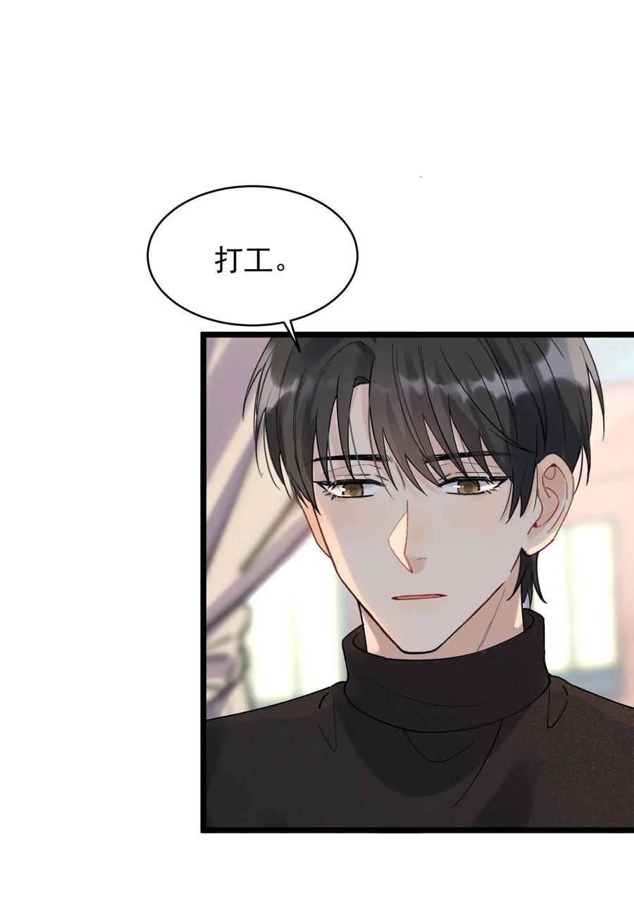 《落池》034 一生一世一双人 第14页