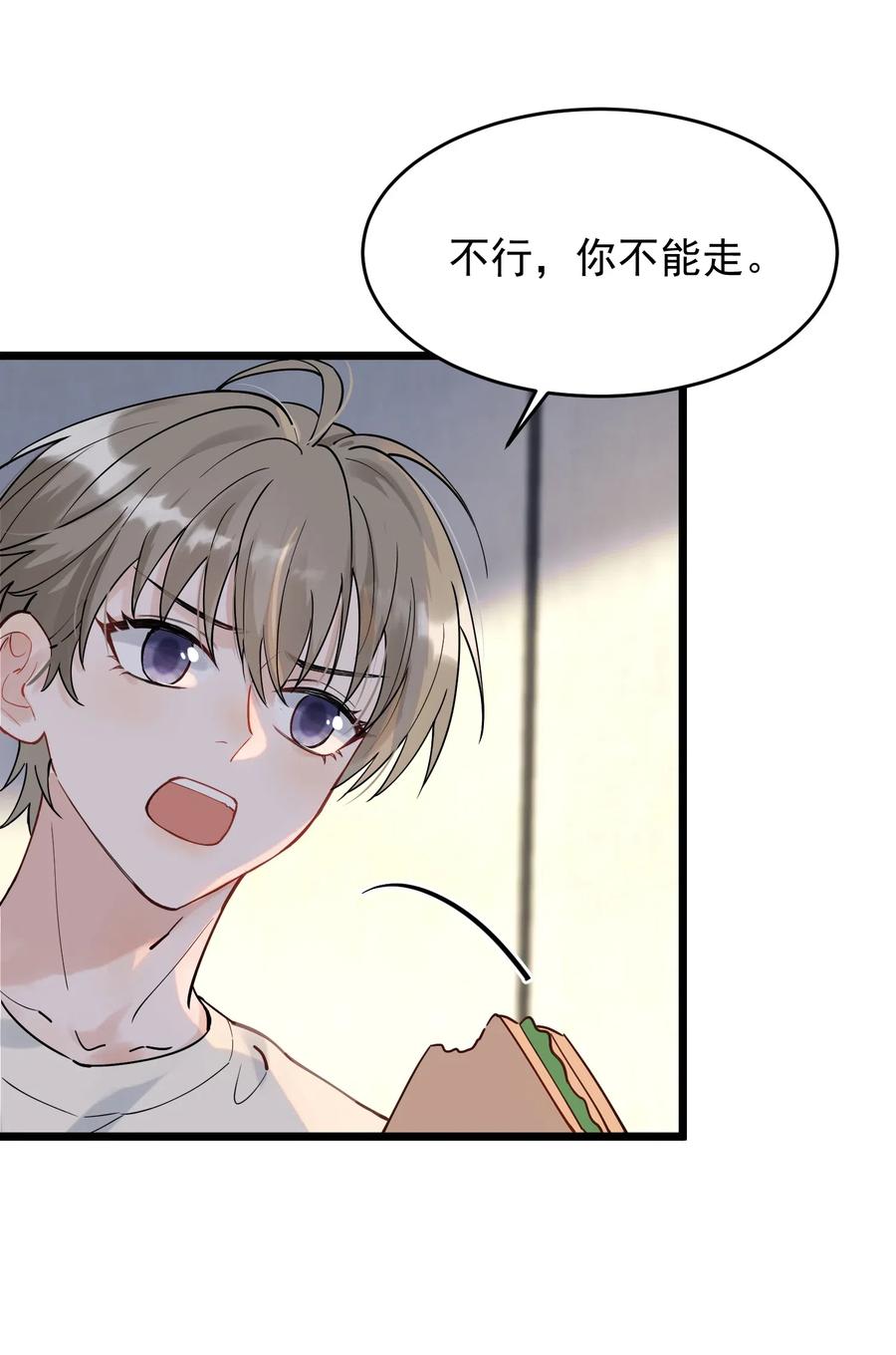 《落池》034 一生一世一双人 第15页