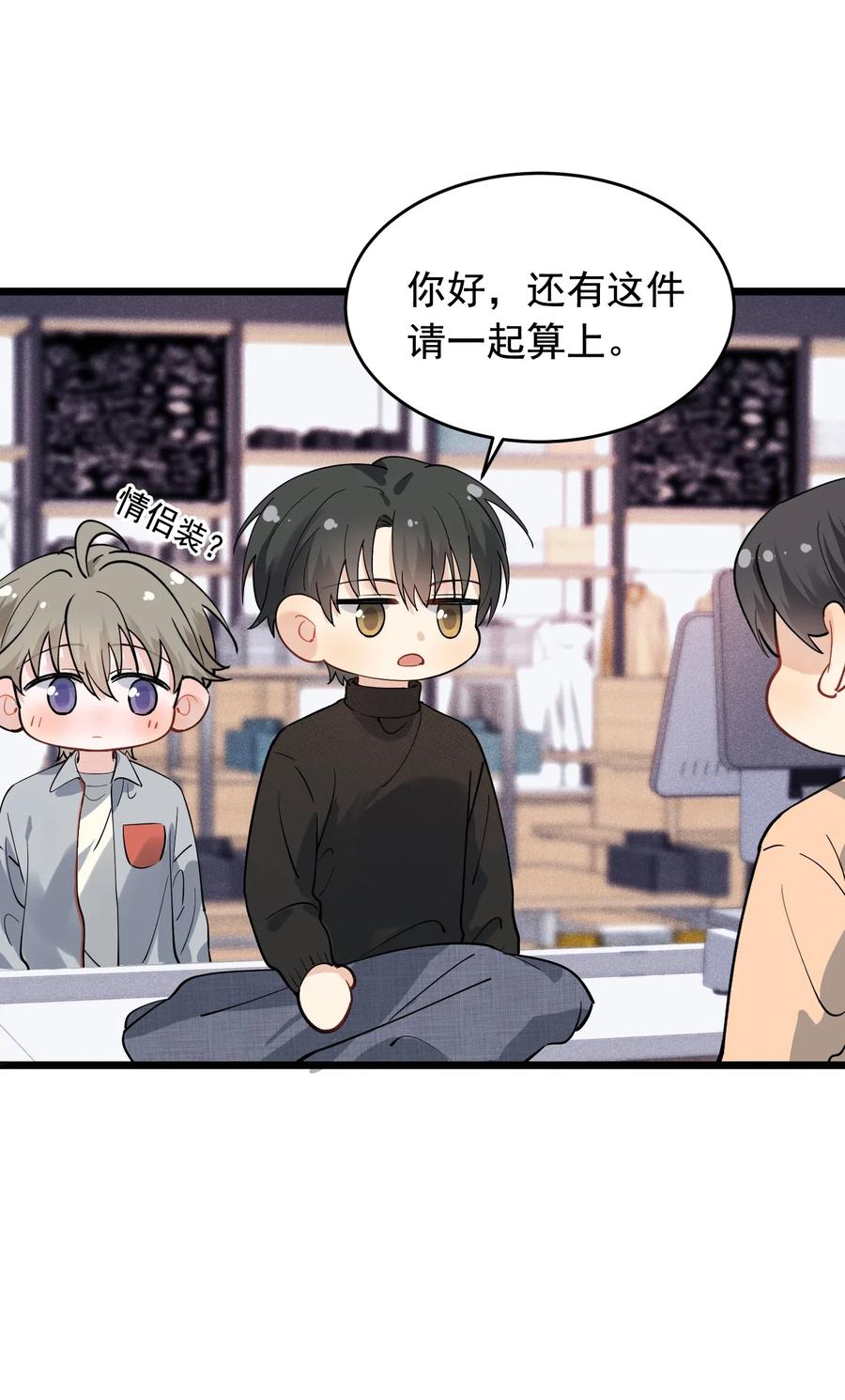 《落池》034 一生一世一双人 第54页