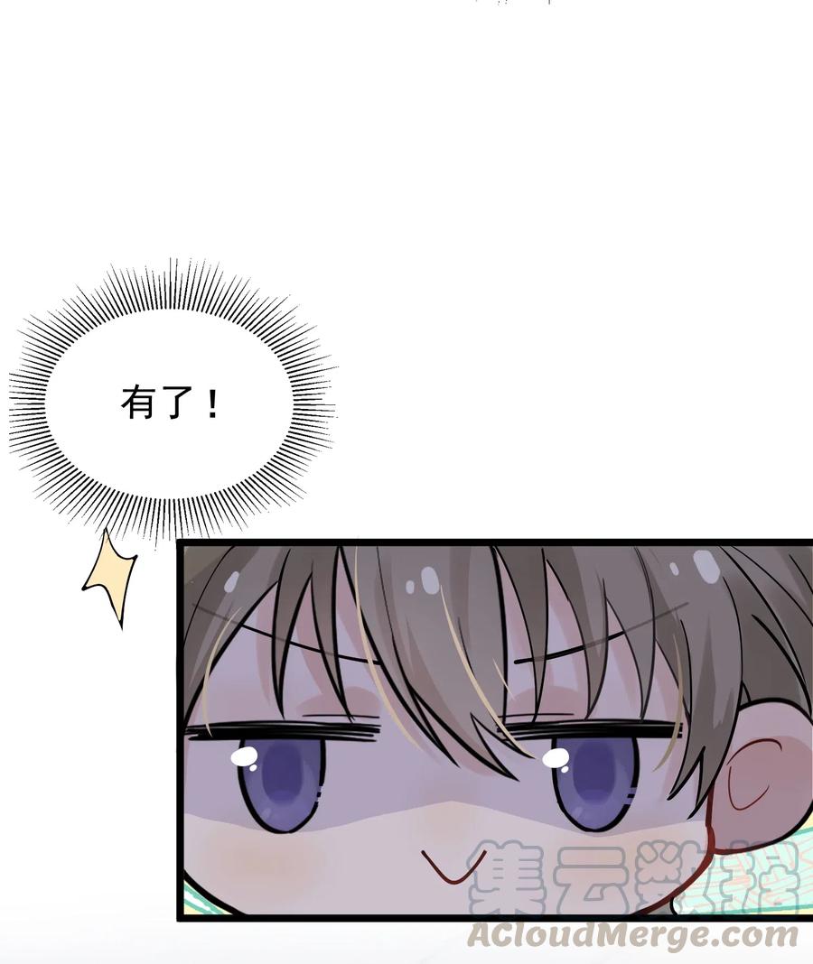 《落池》034 一生一世一双人 第10页