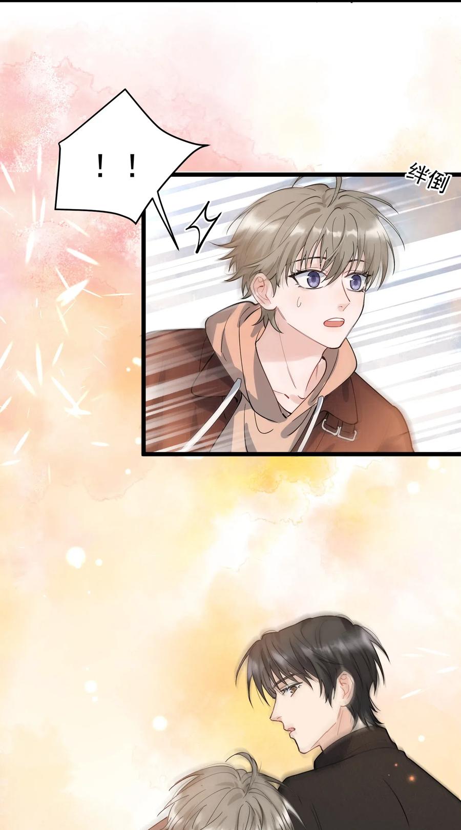 《落池》034 一生一世一双人 第23页