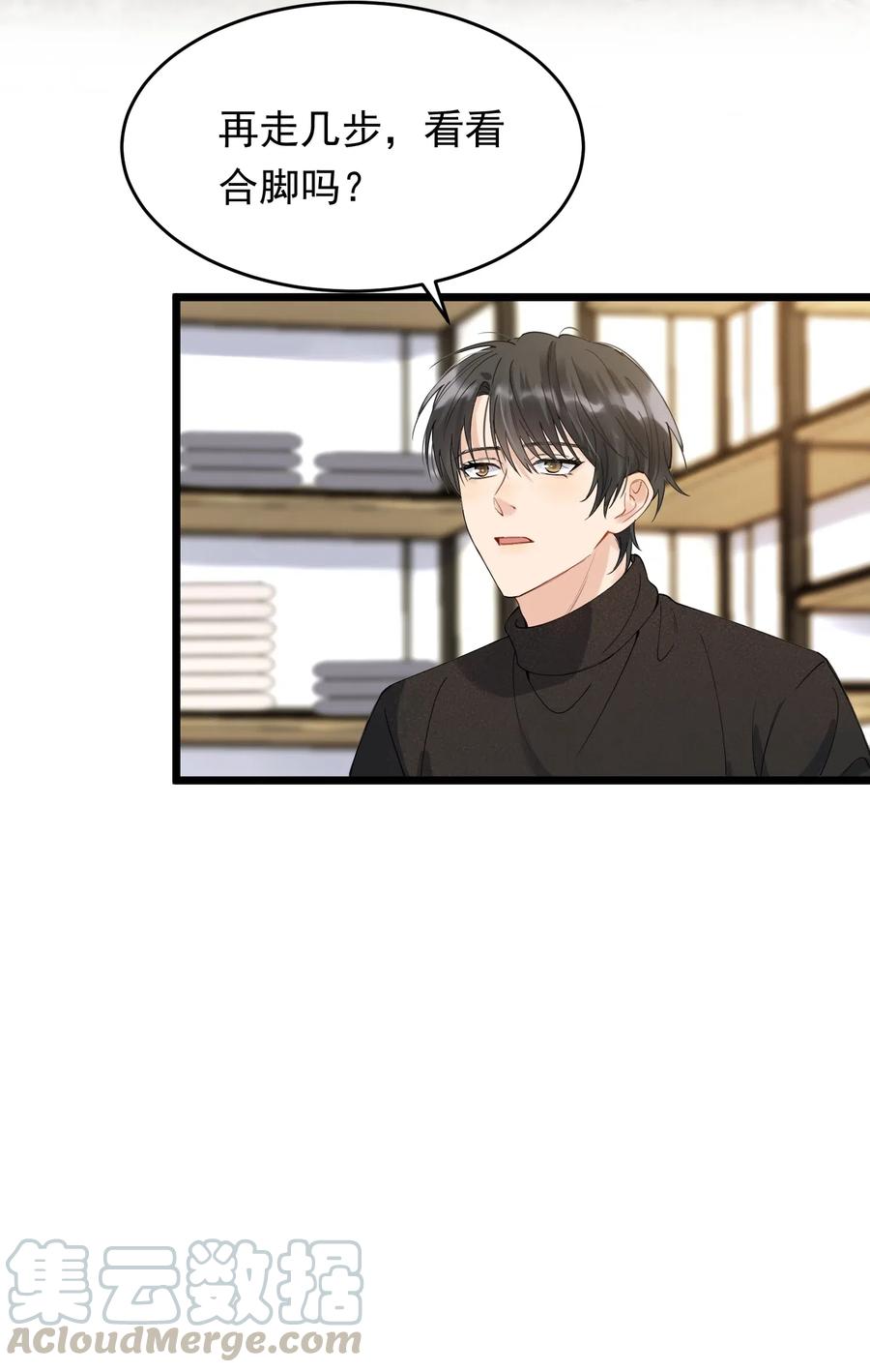 《落池》034 一生一世一双人 第31页